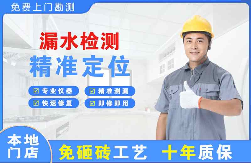 进贤漏水检测精准定位
